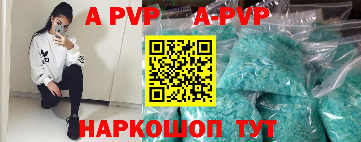 Кимры  Альфа ПВП VHQ  A PVP СК КРИС  A PVP СК  Вход с VPN 