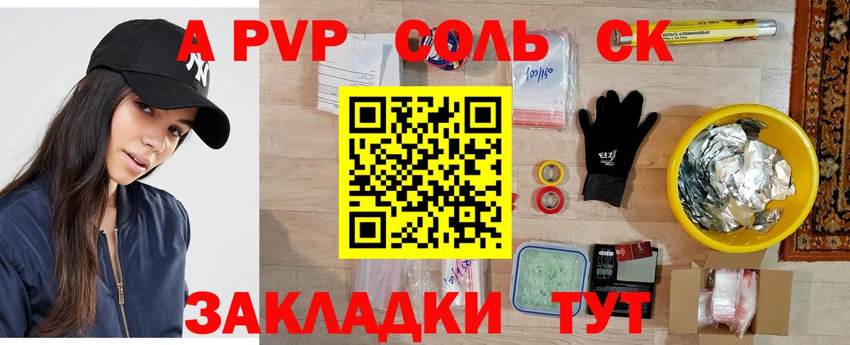 Альфа ПВП VHQ Кимры