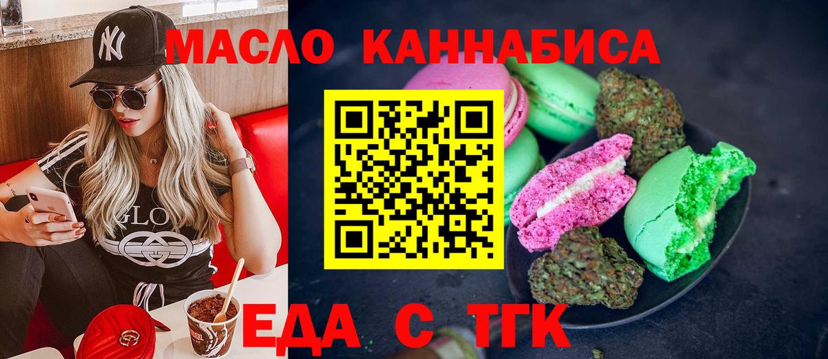 Кимры  Еда ТГК марихуана  Вход с VPN 