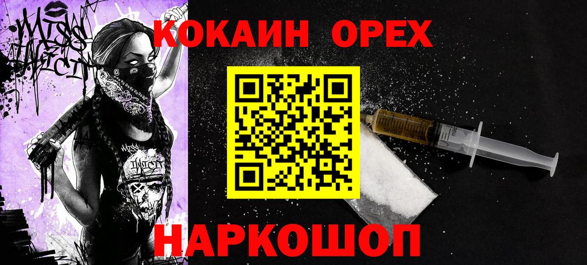 Cocaine Колумбийский Кимры