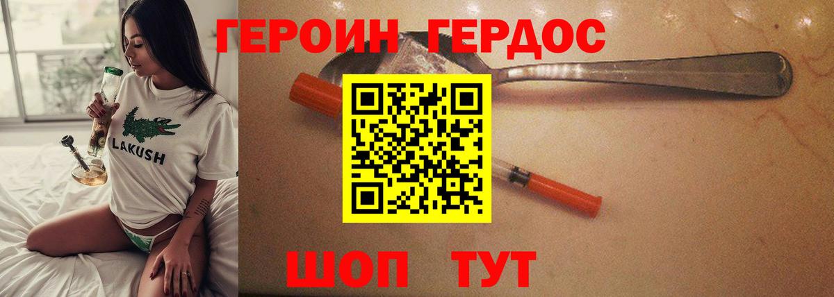 Кимры  Героин хмурый  Вход с VPN 