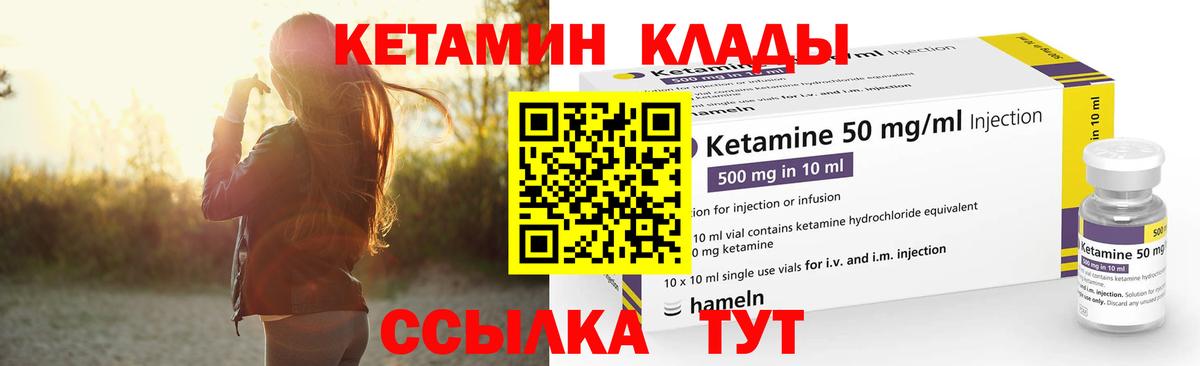 Кетамин VHQ  Кетамин VHQ  Кимры  Вход с VPN 
