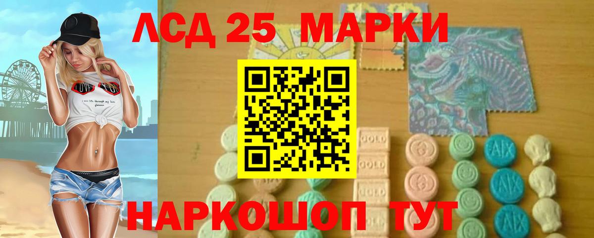 LSD-25 экстази кислота  Лсд 25 экстази  ЛСД экстази кислота  Кимры  Вход с VPN 