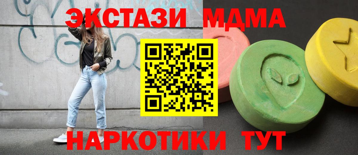 МДМА молли  МДМА  Вход с VPN  Кимры  MDMA молли 