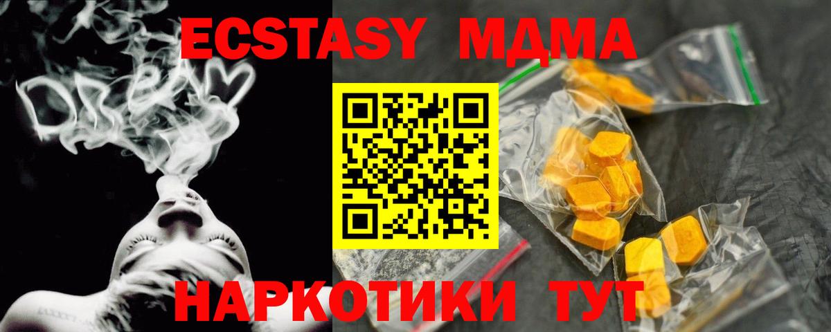 MDMA Molly Кимры