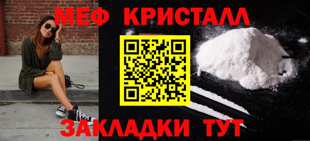 Меф мяу мяу мука Кимры