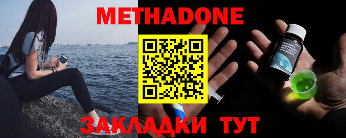 МЕТАДОН мёд  kraken как зайти  Кимры  Вход с VPN 