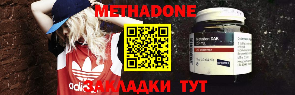 МЕТАДОН кристалл Кимры