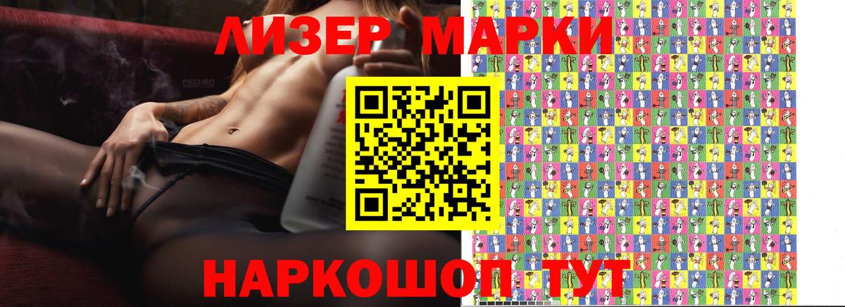 Марки 25I-NBOMe 1,8мг  Вход с VPN  Кимры 
